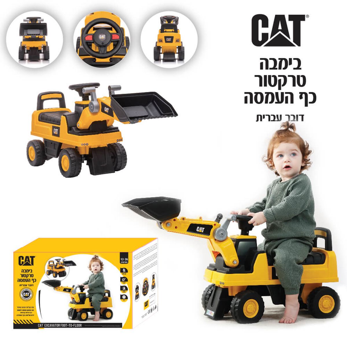 טרקטור קטרפילר לילדים עם כף העמסה – דובר עברית IAM TOYS טרקטור קטרפילר לילדים עם כף העמסה – דובר עברית IAM TOYS