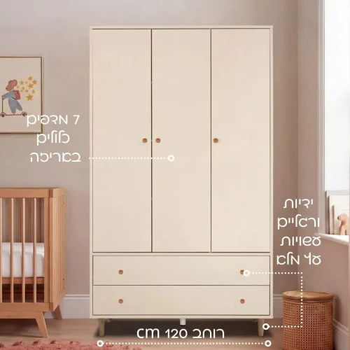 ארון ילדים גבע חלב שקדים שילוב אגוז מבית רהיטי סגל SEGAL ארון ילדים גבע חלב שקדים שילוב אגוז מבית רהיטי סגל SEGAL